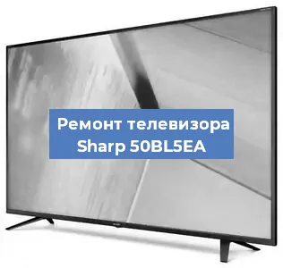 Замена светодиодной подсветки на телевизоре Sharp 50BL5EA в Новосибирске